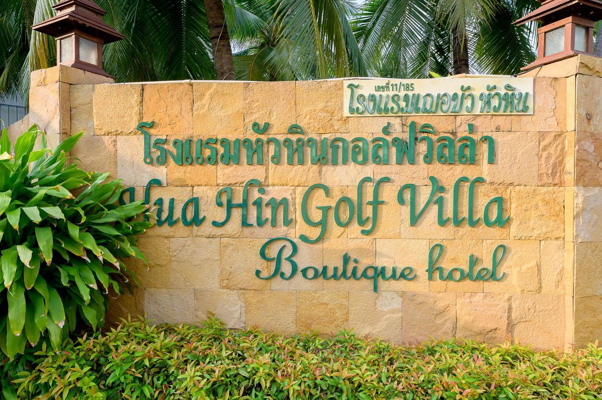 Hua Hin Golf Villa Zewnętrze zdjęcie